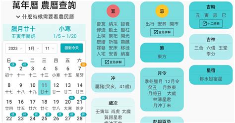 11月9號|【農民曆】2024農曆查詢、萬年曆、黃曆 